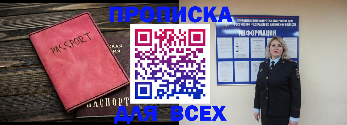 прописка для военкомата в Ковдоре