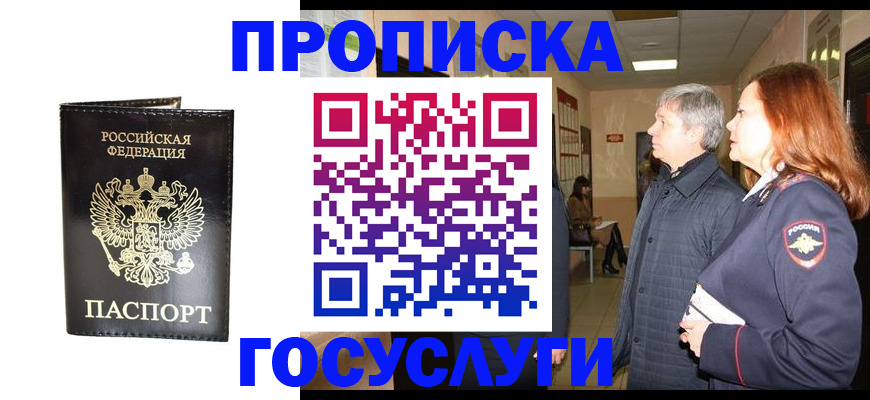 временная регистрация в квартире в Ковдоре
