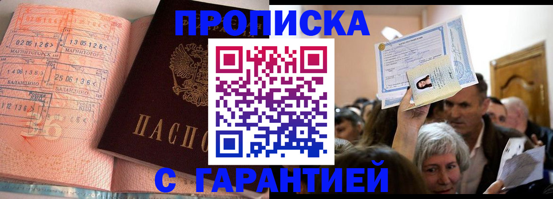 прописка в квартире в Ковдоре
