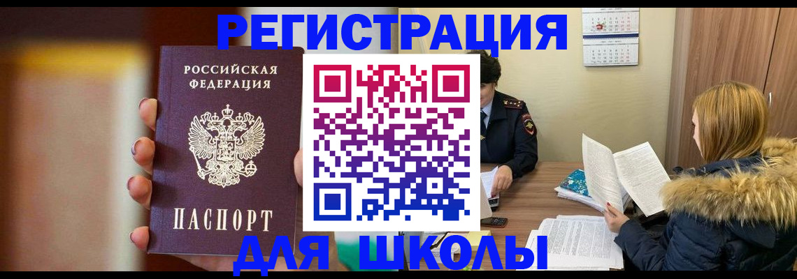 временная регистрация надежно в Ковдоре